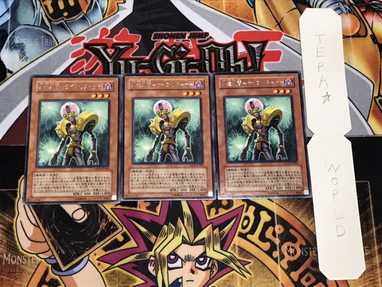 人造人間-サイコ・リターナー レア 3枚セット てら