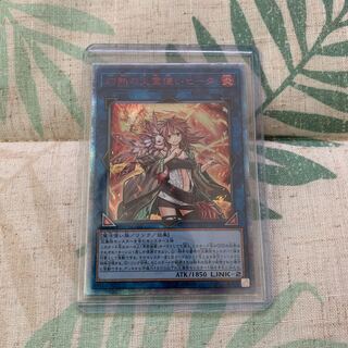 Hiita the Fire Charmer, Ablaze 20th Beautiful