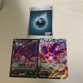 ムゲンダイナV プロモ ムゲンダイナVMAX プロモ あくエネルギー プロモ