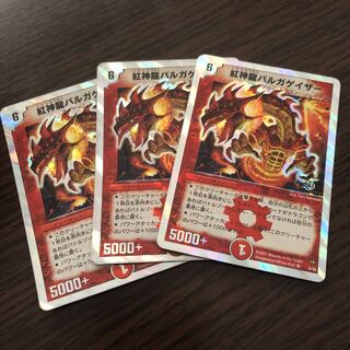 Red God Dragon Vulgagaser