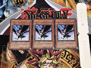 D.D.クロウ レア 3枚セット てら