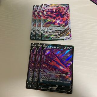 ムゲンダイナV ムゲンダイナVMAX