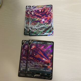 ムゲンダイナV ムゲンダイナVMAX