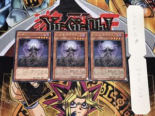 ゾンビ・マスター レア 3枚セット てら