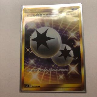 ダブル無色エネルギー UR