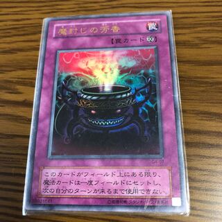 Anti-Spell Fragrance UR