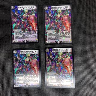 816山室　暗黒鎧ダースシスK4枚セット