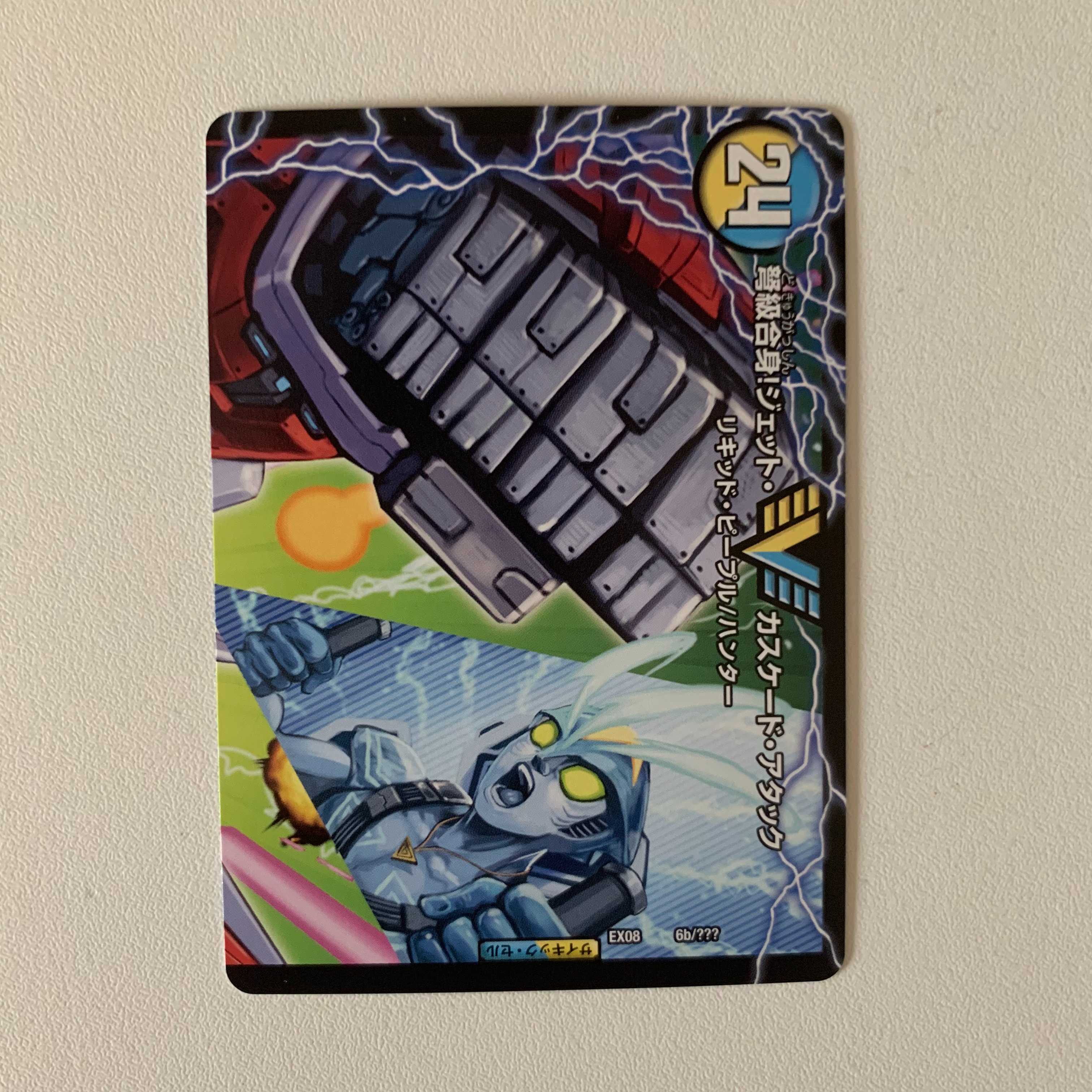 アクア・アタック<BAGOOON・パンツァー>