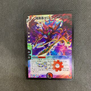 817山室　暗黒凰ゼロ・フェニックス