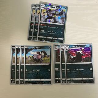 ガラルジグザグマ ガラルマッスグマ ガラルタチフサグマ