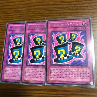 マジカルシルクハット R