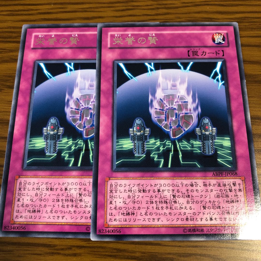 Offering to the Immortals R