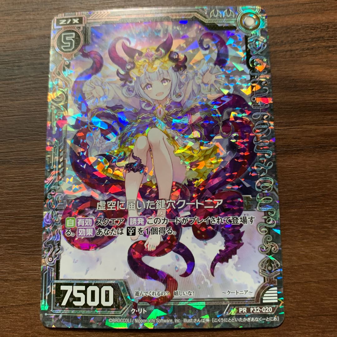 P屋 No.45 虚空に届いた鍵穴クートニア