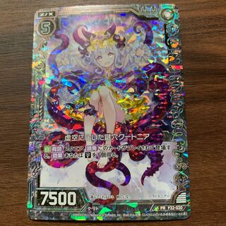 P屋　No.45 虚空に届いた鍵穴クートニア