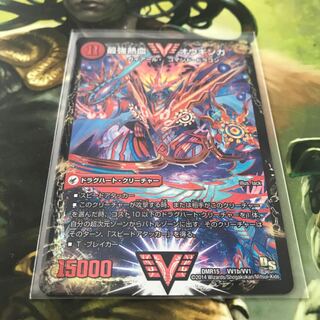 無敵王剣 ギガハート｜最強熱血 オウギンガ