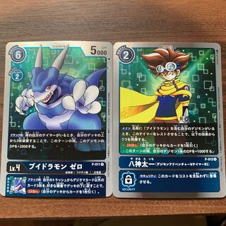 ブイドラモン ゼロ、八神太一(Vジャンプ7月号付録)