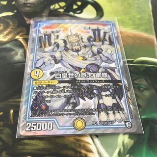 白皇世の意志 御嶺