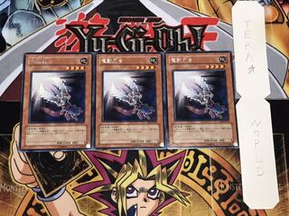 電動刃虫 レア 3枚セット てら