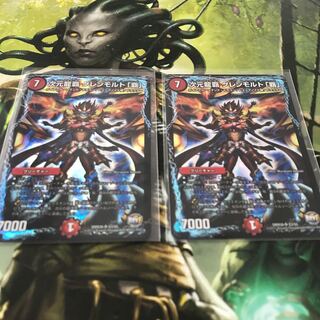 次元龍覇 グレンモルト「覇」 ２枚セット