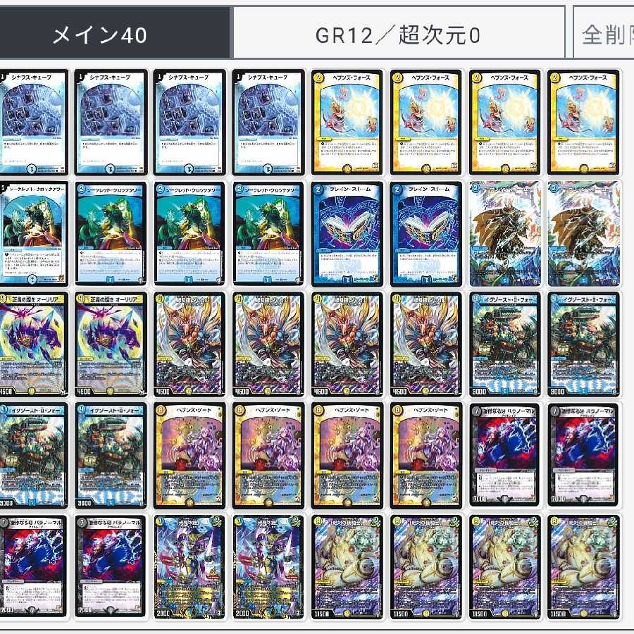 ダッカルパラノーマル+おまけ