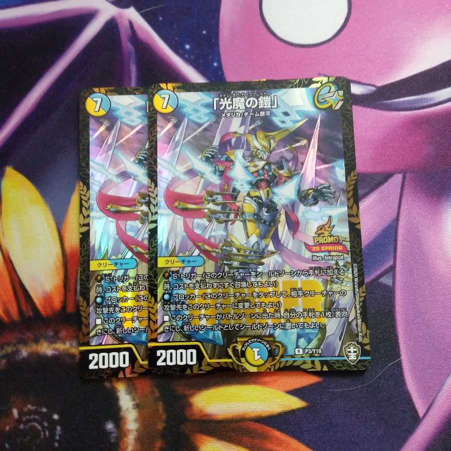 ダッカルパラノーマル+おまけ