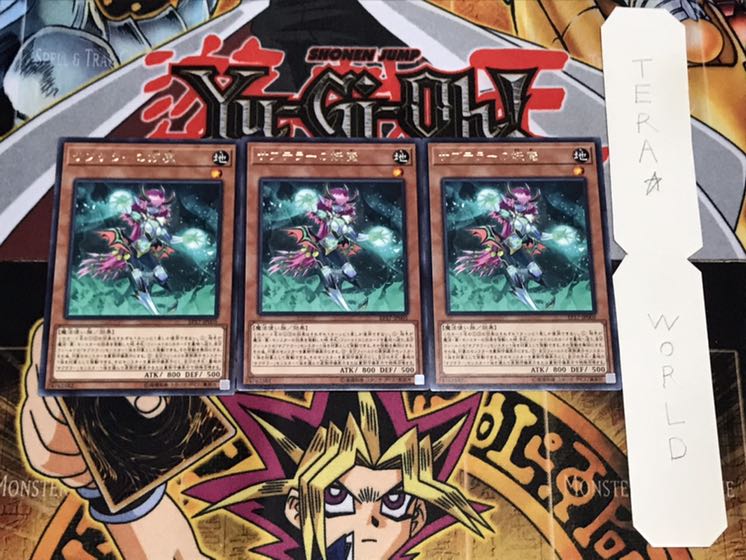 サブテラーの妖魔 レア 3枚セット てら