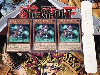 サブテラーの妖魔 レア 3枚セット てら