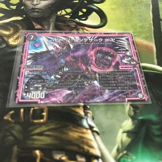 卍∞ ジ・エンデザーク ∞卍