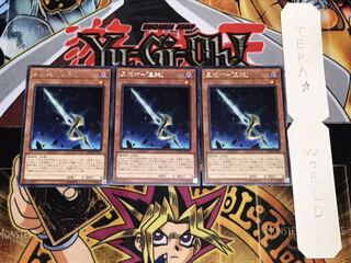 星遺物-「星鍵」 レア 3枚セット てら