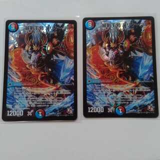 暴剣王邪　ハリケーン　2枚セット