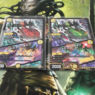 奇石 ミクセル｜ジャミング・チャフ ２枚セット