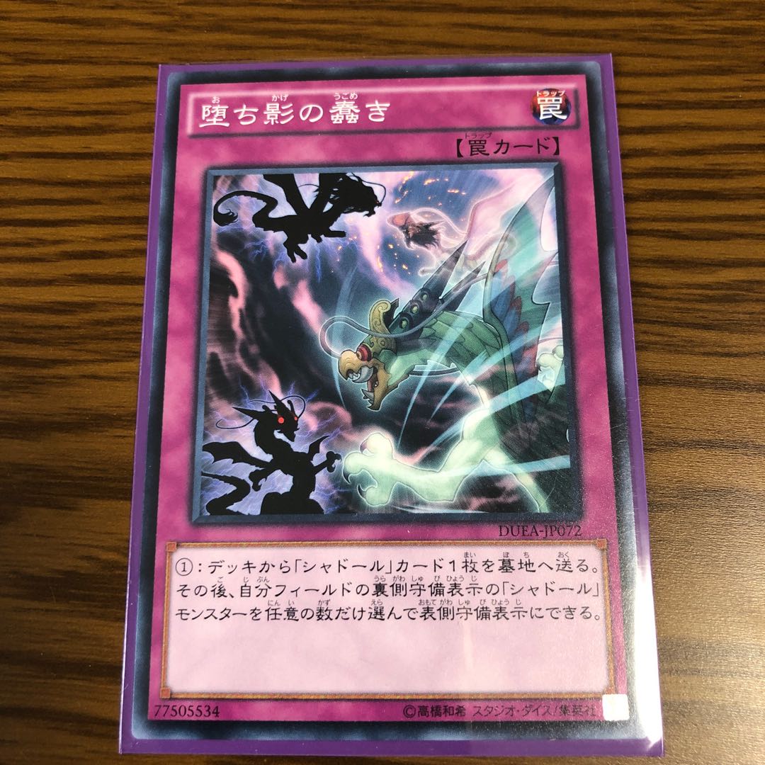 Sinister Shadow Games N