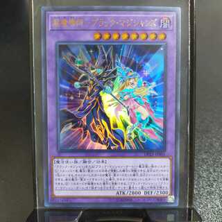 超魔導師－ブラック・マジシャンズ (DP23-JP001)