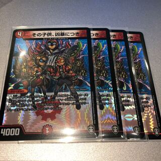 その子供、凶暴につき(4枚)