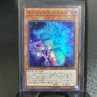マジシャンズ・ソウルズ (DP23-JP002)