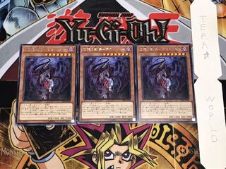 亡龍の戦慄-デストルドー レア 3枚セット てら
