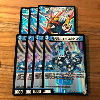 絶海の虎将 ティガウォック　3枚　オボロカゲロウ4枚ホイル