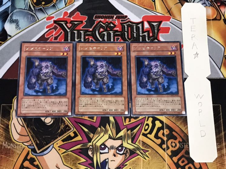 ゾンビキャリア レア 3枚セット てら