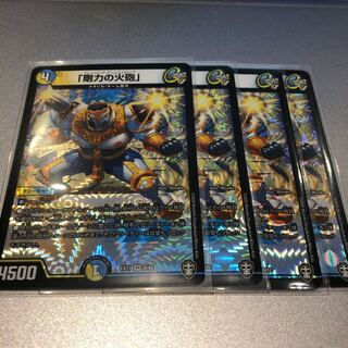 「剛力の火砲」(4枚)