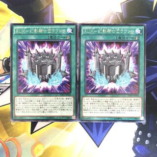 RUM-幻影騎士団ラウンチ R 2枚