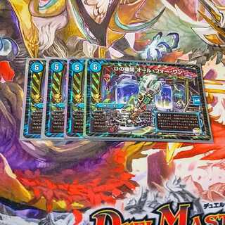 Dの機関オール・フォー・ワン　プロモ　4枚セット