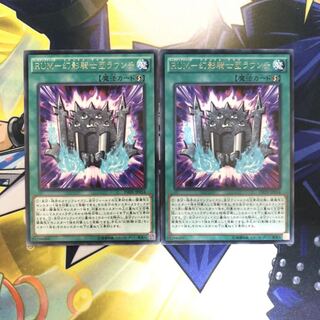 RUM-幻影騎士団ラウンチ R 2枚