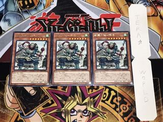 戦華の雄-張徳 レア 3枚セット てら