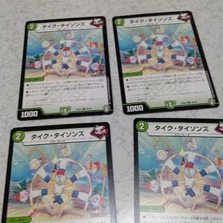 タイク・タイソンズ