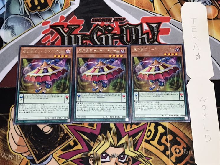 魔界劇団カーテン・ライザー レア 3枚セット てら