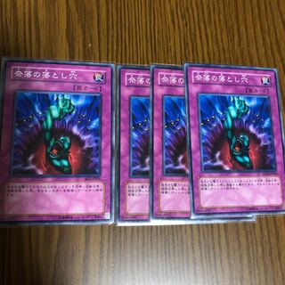 Bottomless Trap Hole N