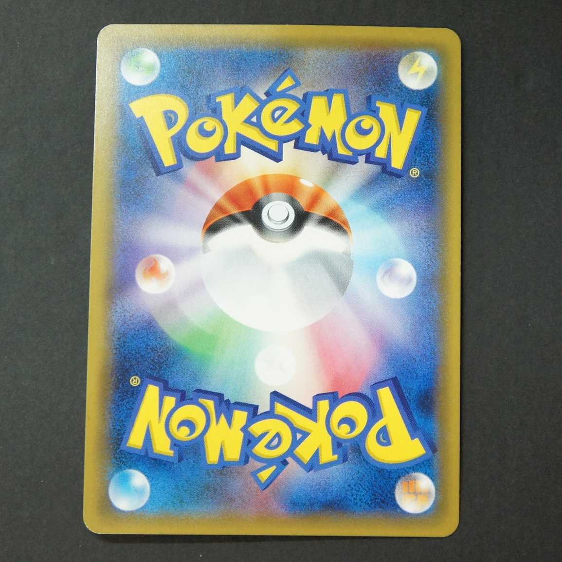 19587  カプ・テテフ　UR