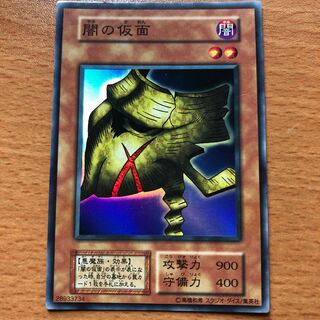 初期 闇の仮面 SR