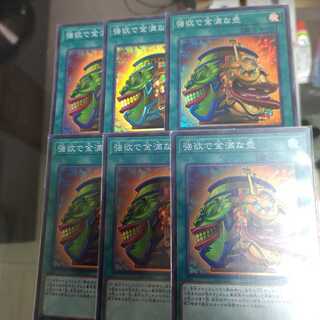 ★日版　強欲で金満な壺x6