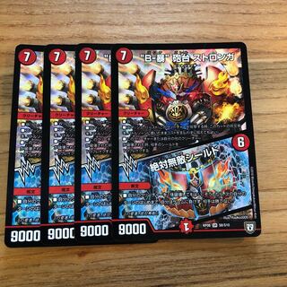 “B-暴”砲台 ストロンガ｜絶対無敵シールド　4枚